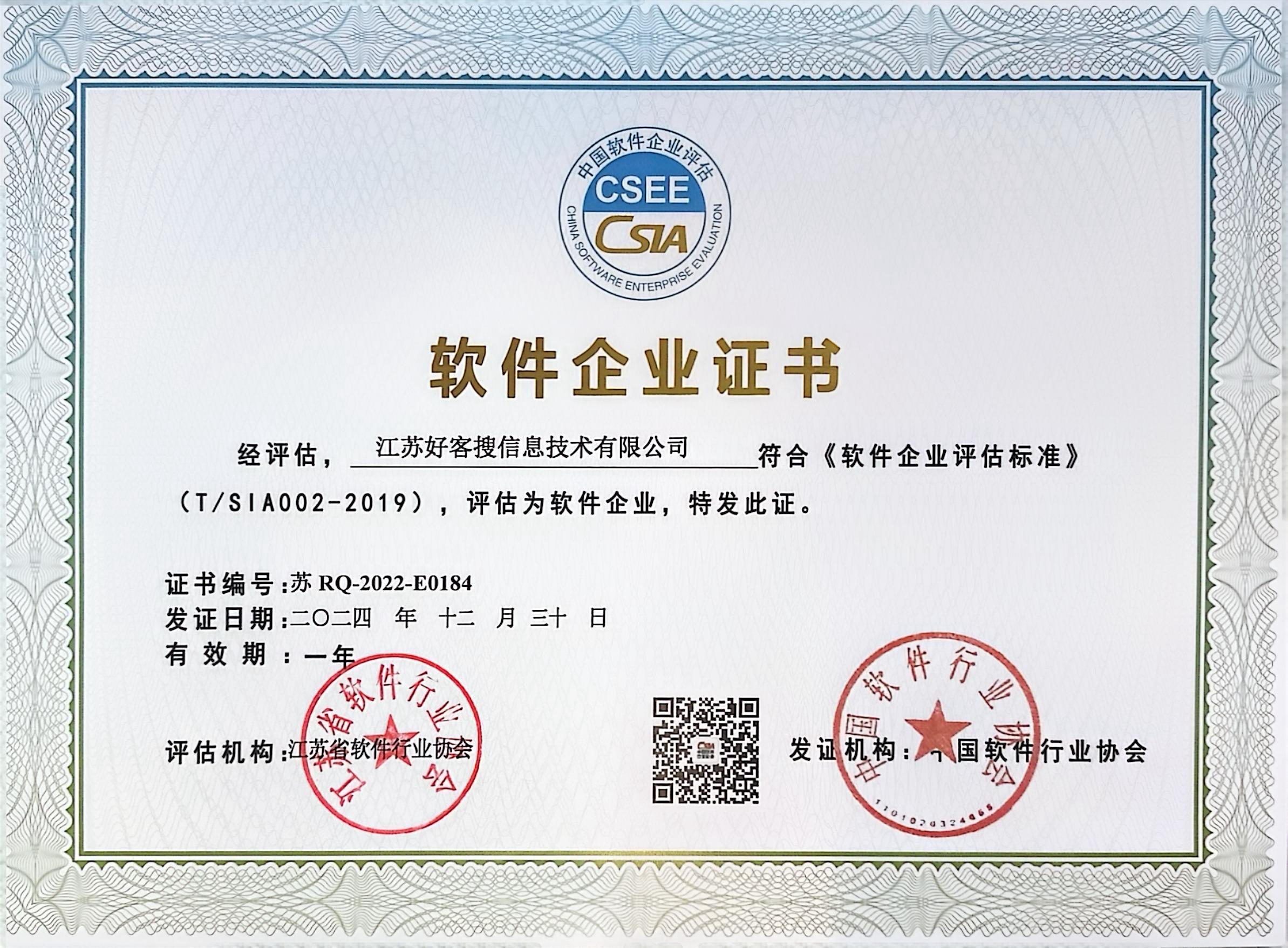 五家渠关键词排名怎么做?